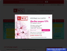 Tablet Screenshot of kwc-japan.ru